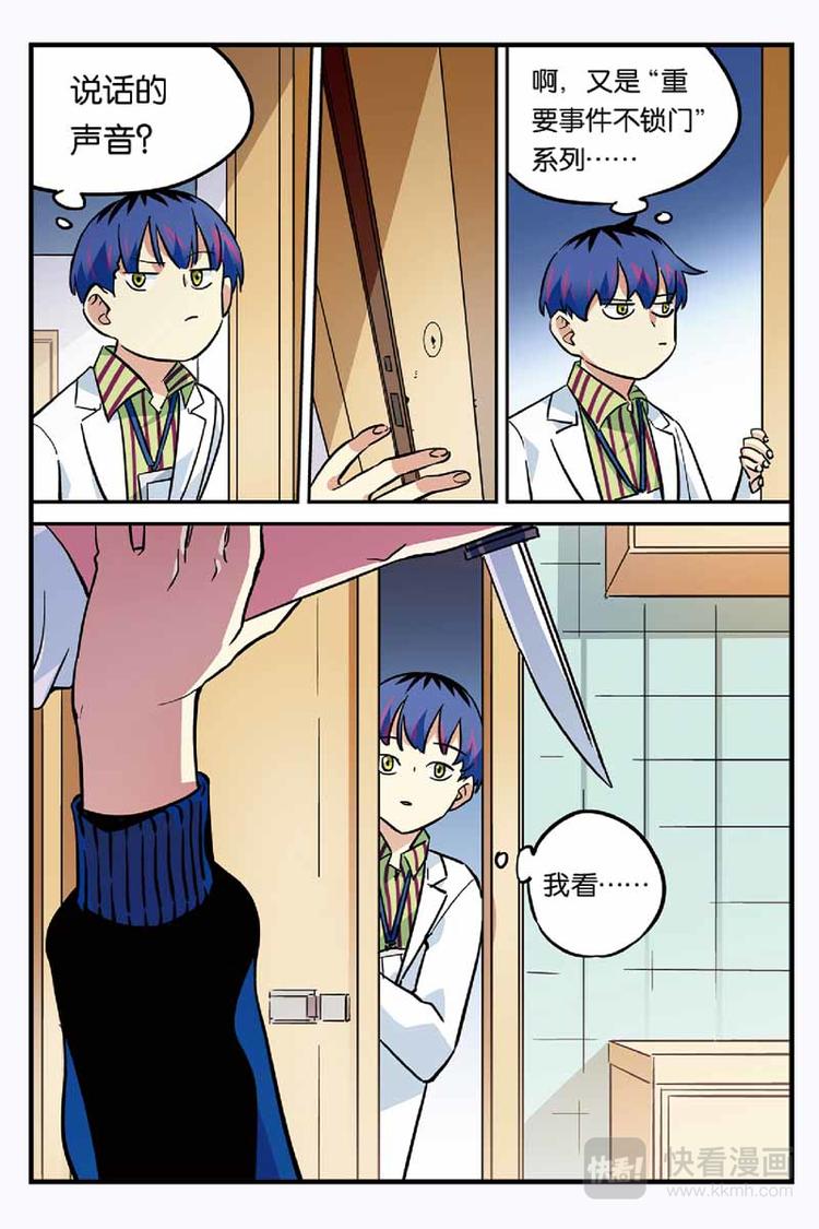 第23话 帮忙-第23话