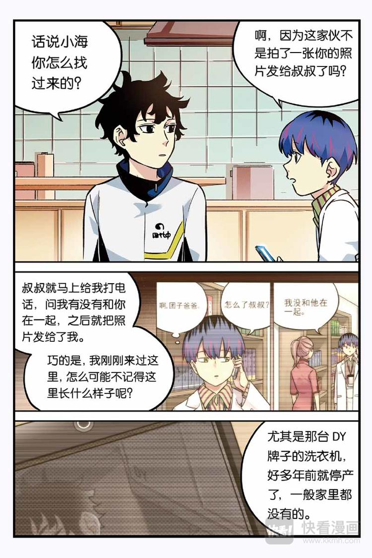 第23话 帮忙-第23话