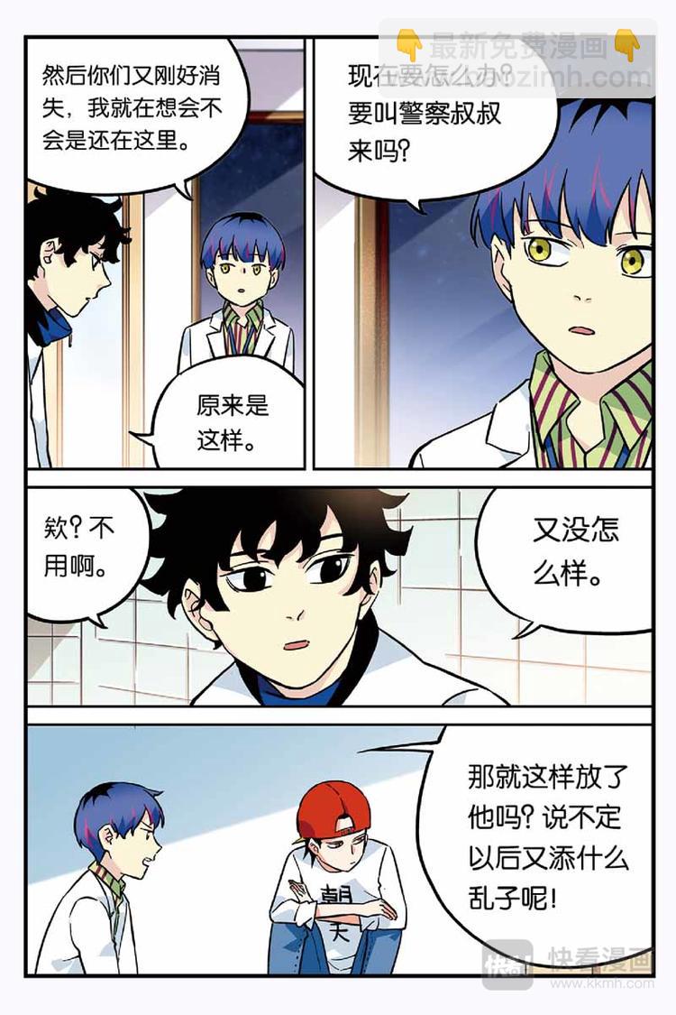 第23话 帮忙-第23话