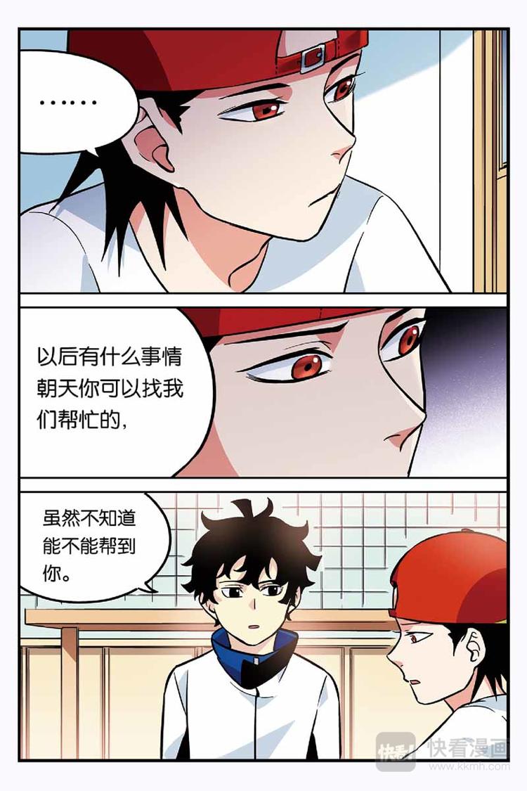 第23话 帮忙-第23话