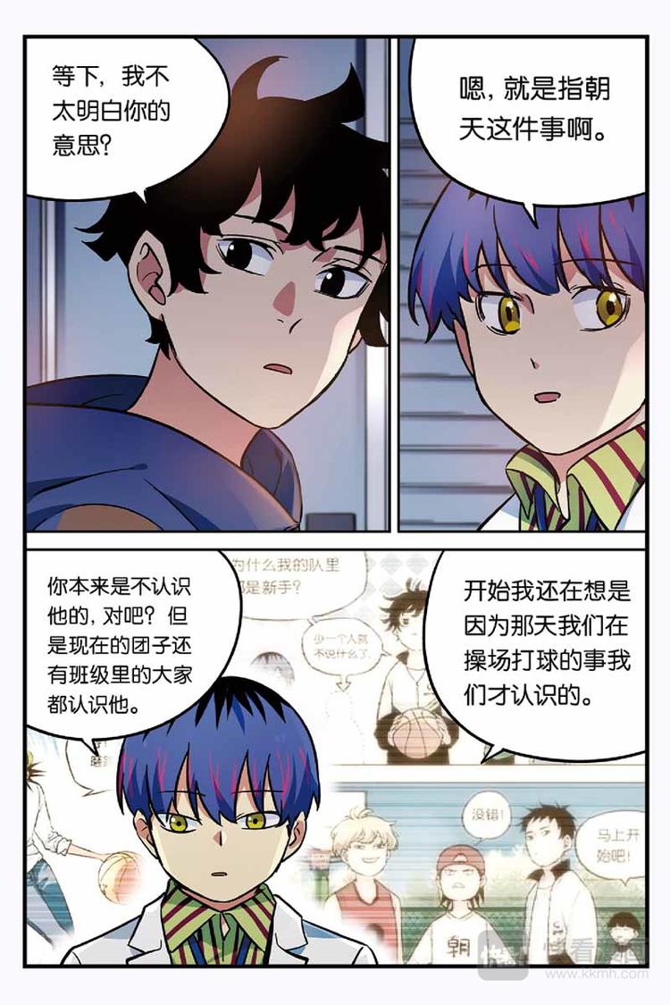 第23话 帮忙-第23话