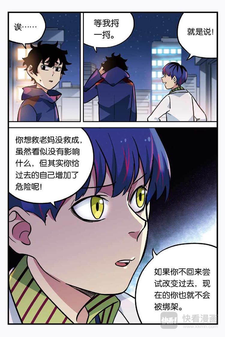 第23话 帮忙-第23话