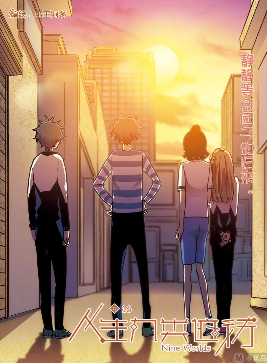 第16话 上-第31话