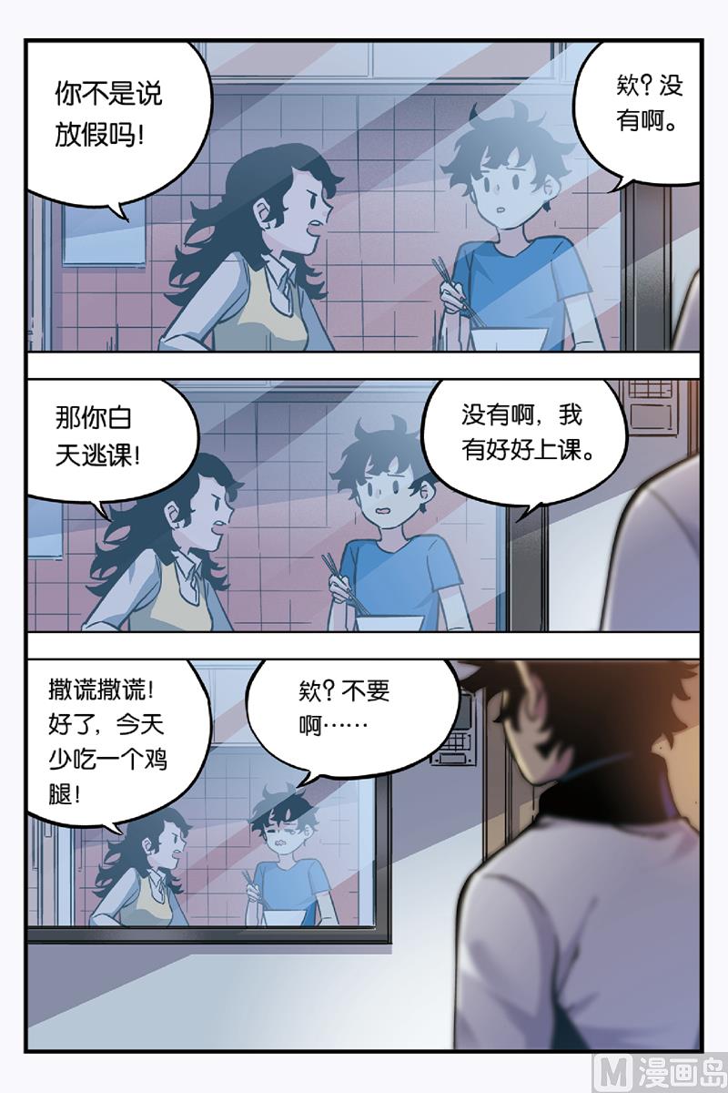 第17话 上-第33话