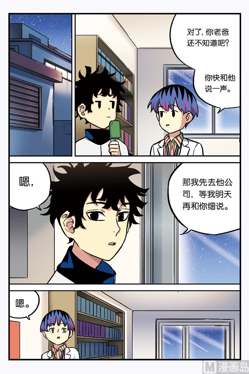 第18话 上-第35话