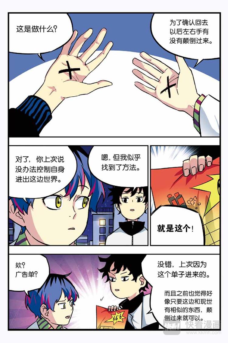 第07话 测试失败-第7话