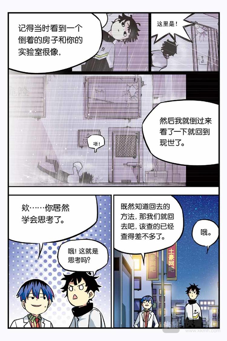 第07话 测试失败-第7话