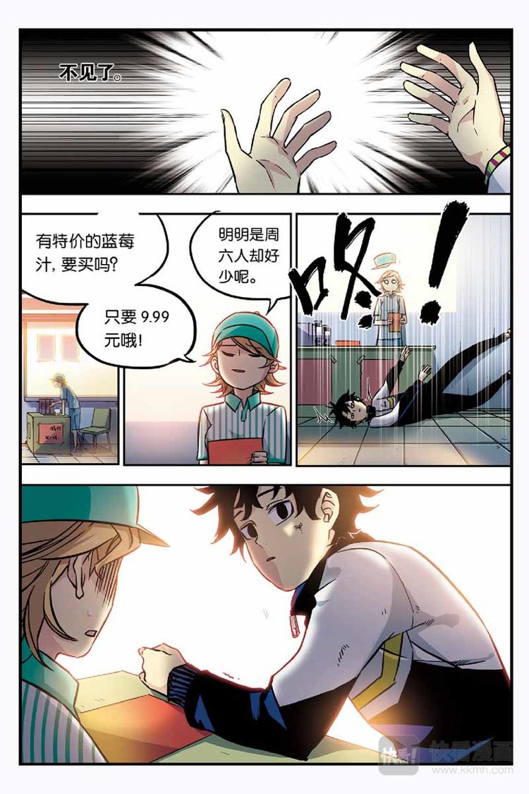 第07话 测试失败-第7话