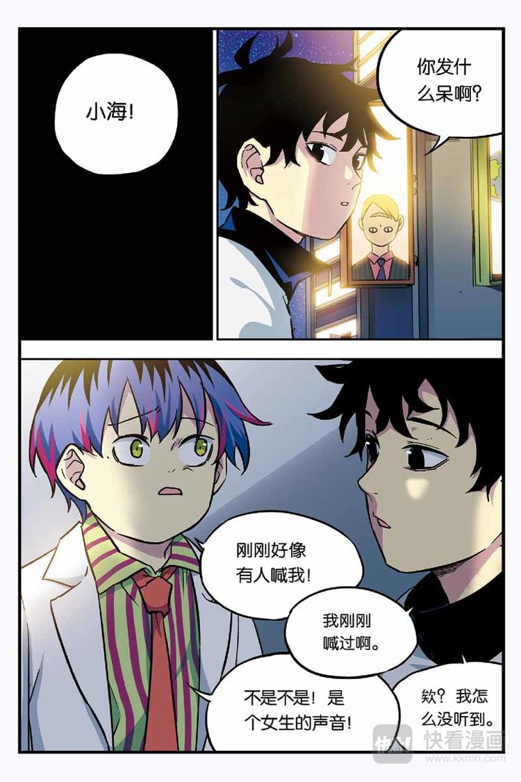 第07话 测试失败-第7话