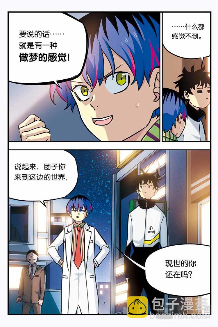 第07话 测试失败-第7话