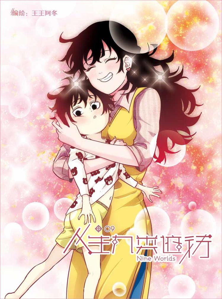 09凶手到底是谁-第9话