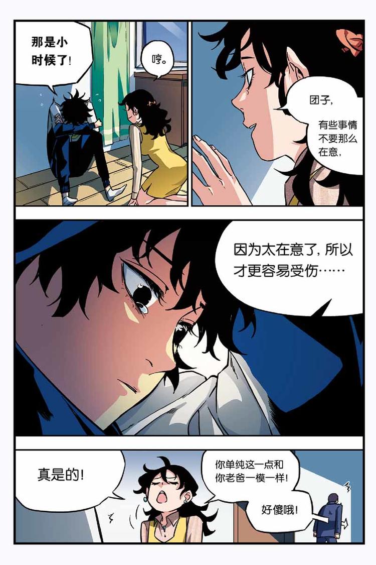 09凶手到底是谁-第9话