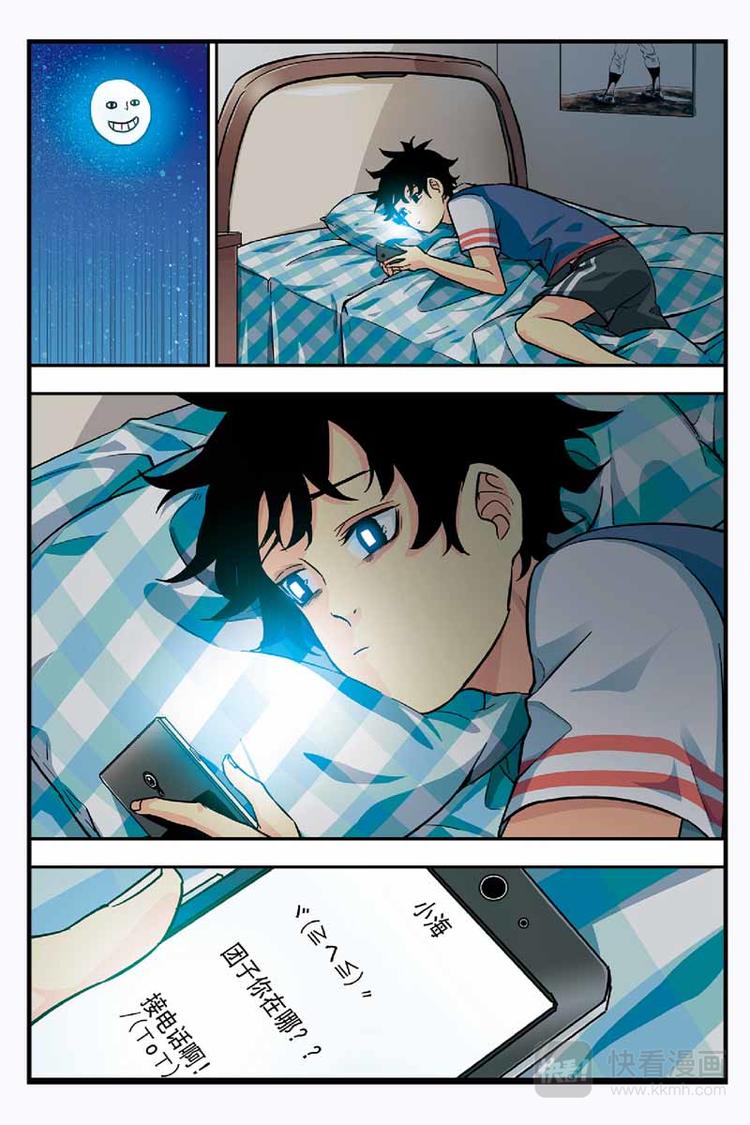 09凶手到底是谁-第9话