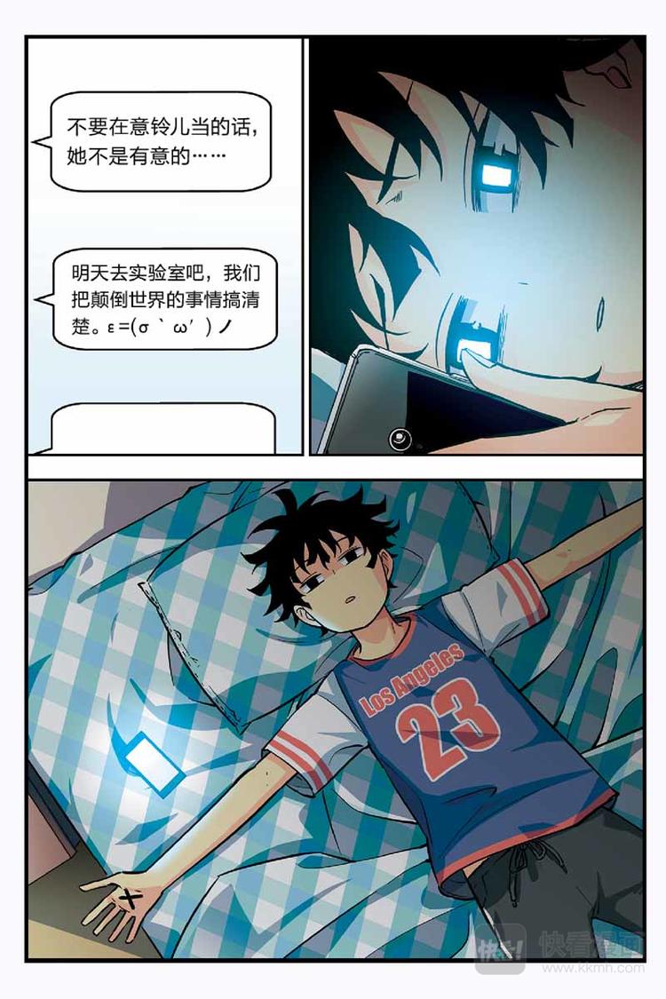 09凶手到底是谁-第9话