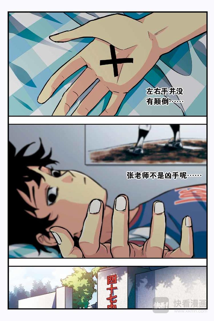 09凶手到底是谁-第9话