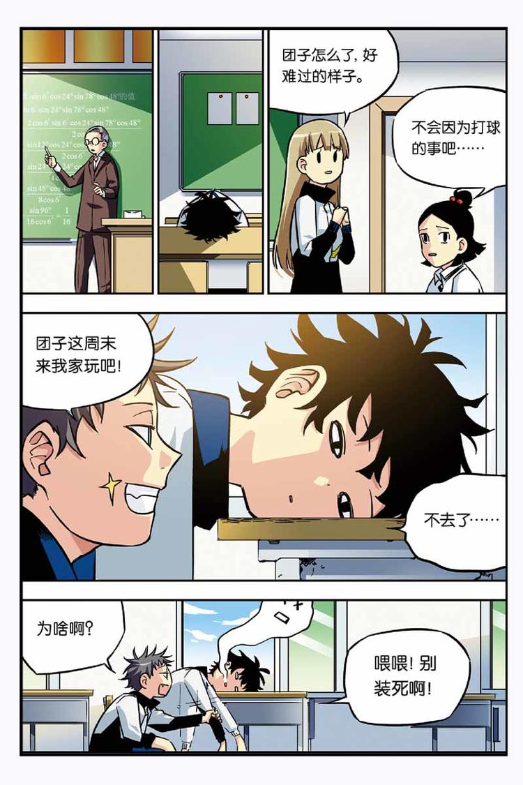 09凶手到底是谁-第9话