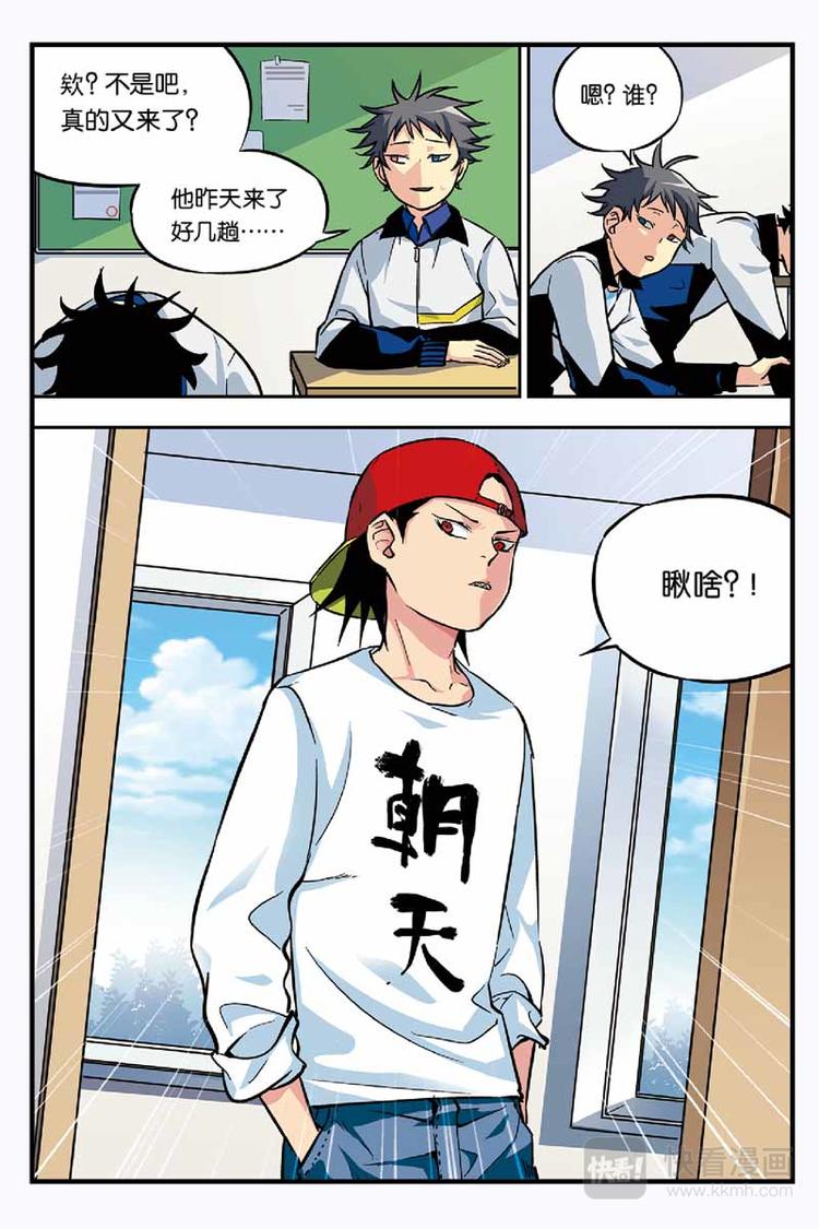 09凶手到底是谁-第9话