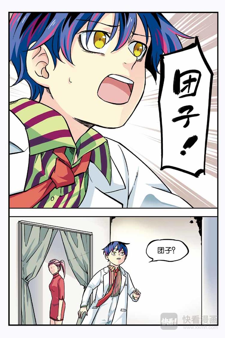 09凶手到底是谁-第9话