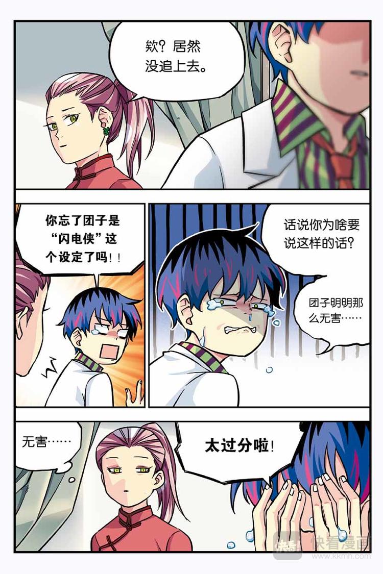 09凶手到底是谁-第9话