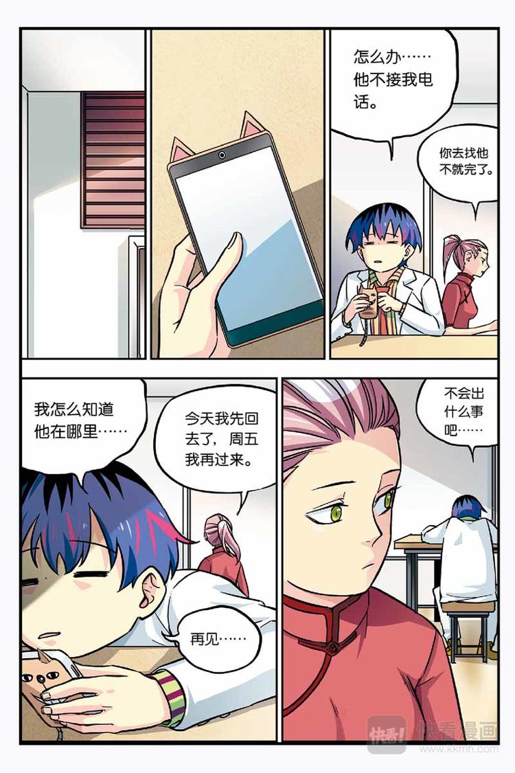 09凶手到底是谁-第9话