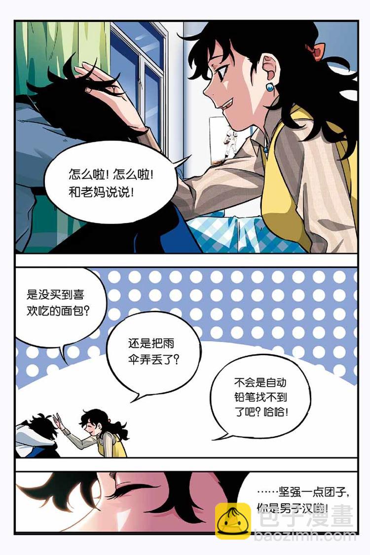 09凶手到底是谁-第9话