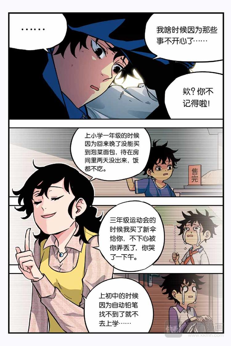 09凶手到底是谁-第9话