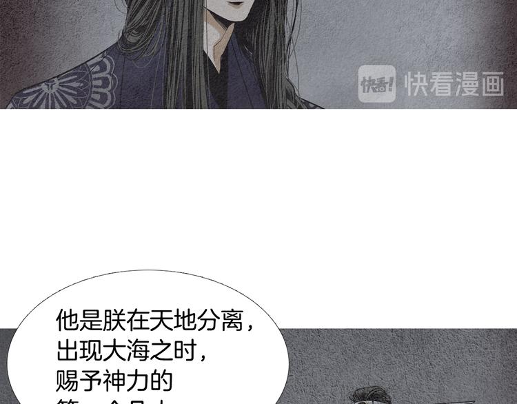 人神共存的愛·詠井中月 - 第133話 賜予神力的人(1/3) - 1