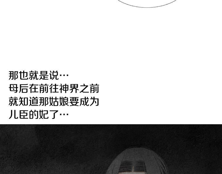 人神共存的愛·詠井中月 - 第135話 恢復神力(1/3) - 1