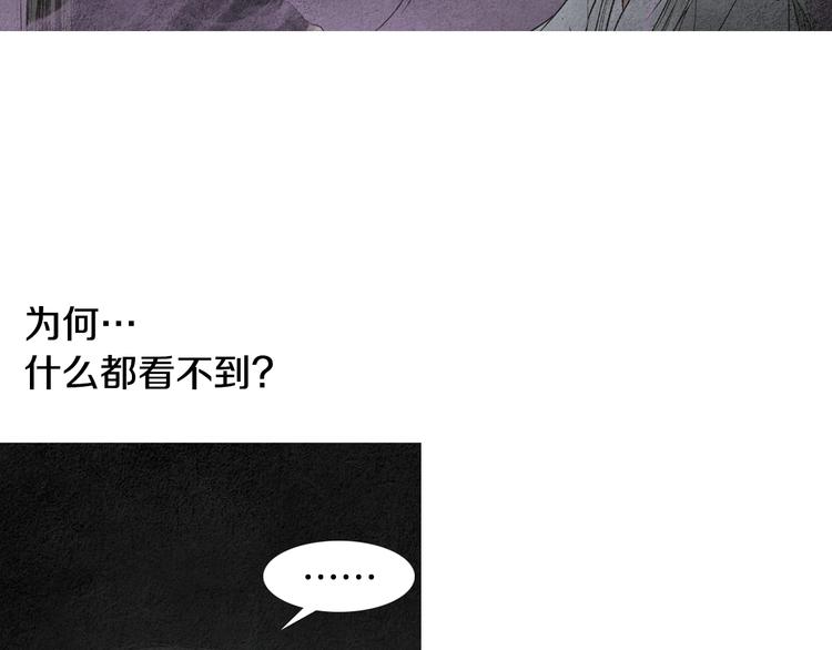 人神共存的愛·詠井中月 - 第135話 恢復神力(2/3) - 1