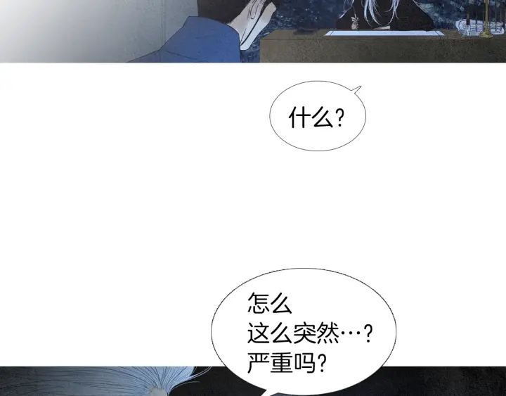 人神共存的愛·詠井中月 - 第157話 大放厥詞(1/3) - 2