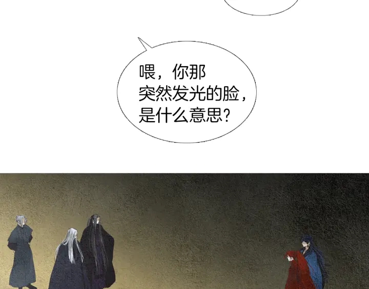 人神共存的愛·詠井中月 - 第161話 失憶(2/3) - 8