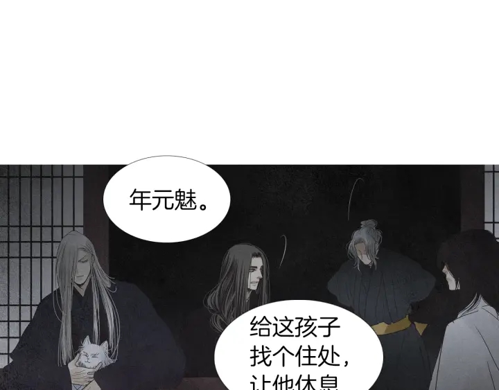 人神共存的愛·詠井中月 - 第163話 所需之物(2/2) - 2