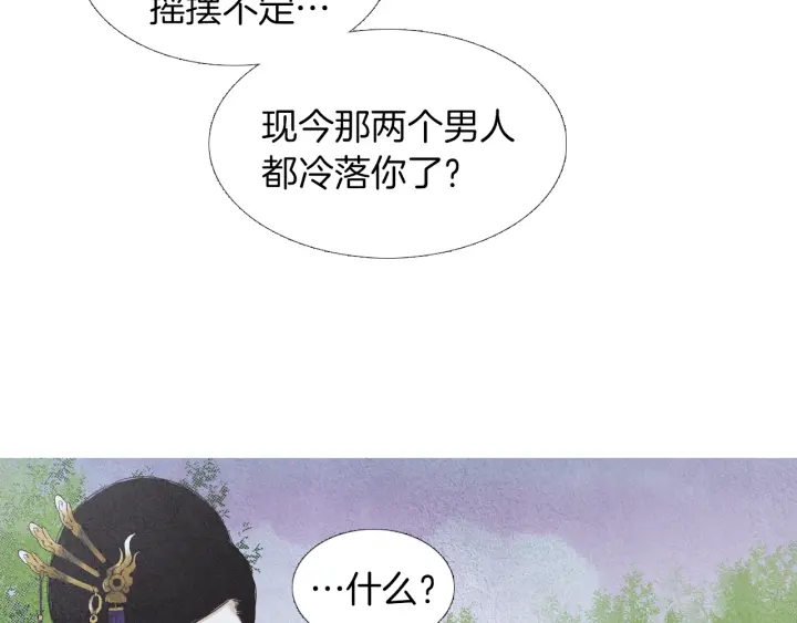 人神共存的愛·詠井中月 - 第167話 失火(1/3) - 4