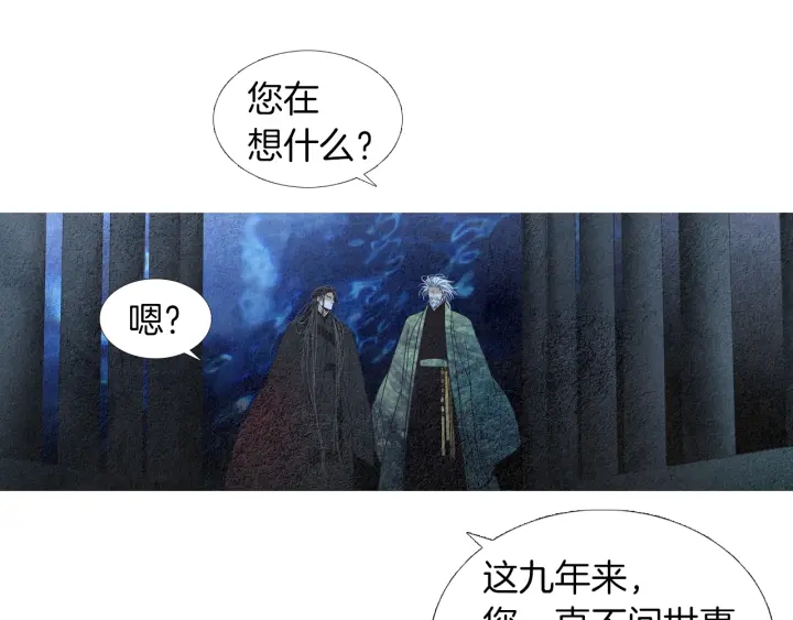 人神共存的愛·詠井中月 - 第171話 夢中之人(1/3) - 2