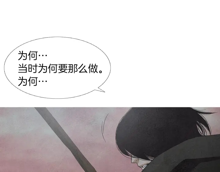 人神共存的愛·詠井中月 - 第175話 生疏(2/3) - 1