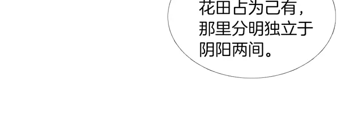 人神共存的愛·詠井中月 - 第179話 變了個人(1/3) - 5