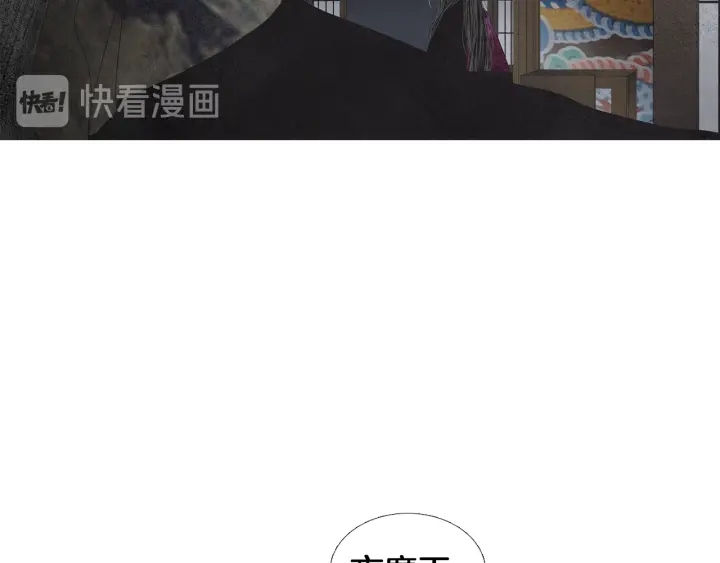 人神共存的愛·詠井中月 - 第181話 向我道歉(1/3) - 6