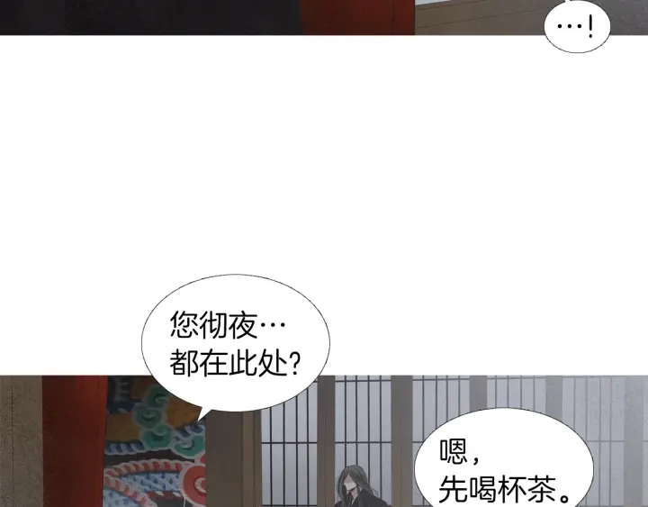 人神共存的愛·詠井中月 - 第181話 向我道歉(2/3) - 2