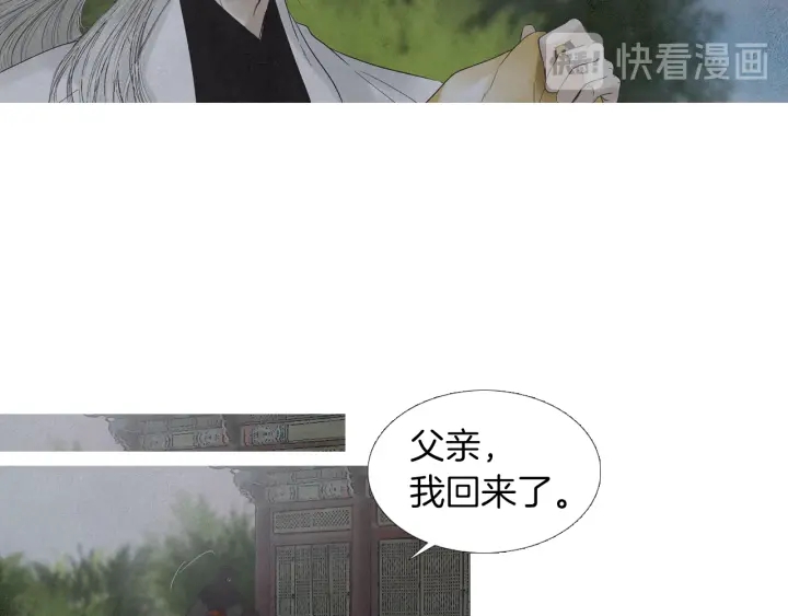 人神共存的愛·詠井中月 - 第185話 永滅(1/3) - 7