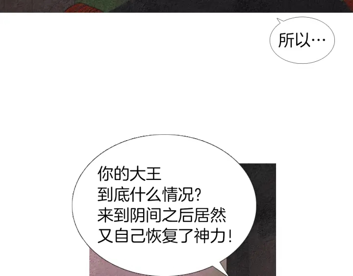 人神共存的愛·詠井中月 - 第185話 永滅(2/3) - 7