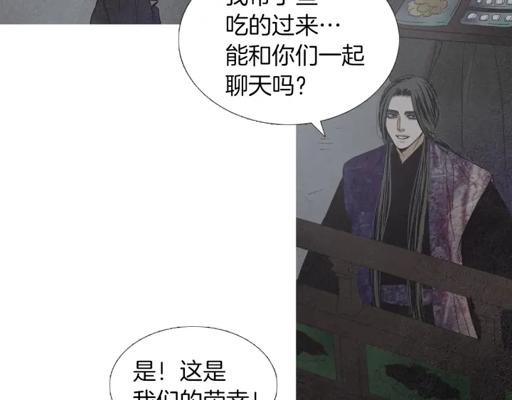 人神共存的愛·詠井中月 - 第185話 永滅(2/3) - 4