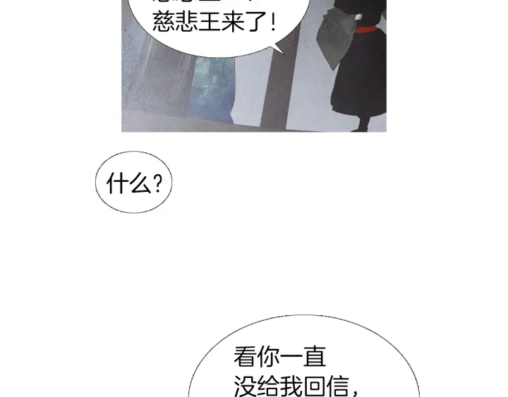 人神共存的愛·詠井中月 - 第185話 永滅(2/3) - 1