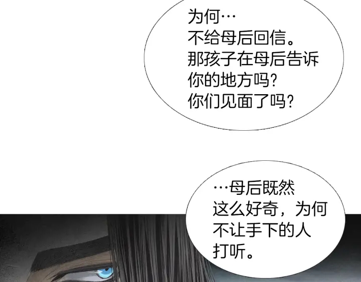 人神共存的愛·詠井中月 - 第185話 永滅(2/3) - 6