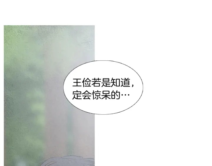 人神共存的愛·詠井中月 - 第195話 相見(2/3) - 7