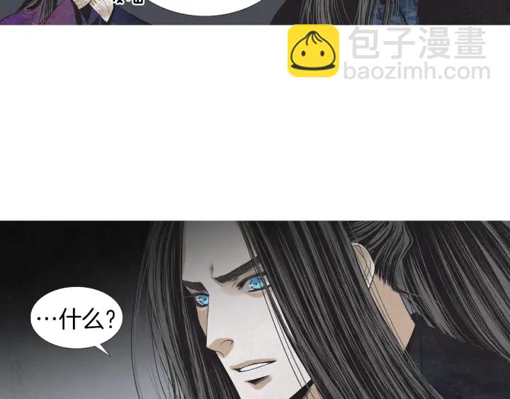 人神共存的愛·詠井中月 - 第199話 解開疑惑(1/3) - 8