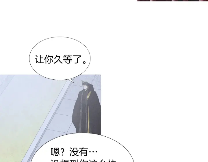 人神共存的愛·詠井中月 - 第199話 解開疑惑(2/3) - 5