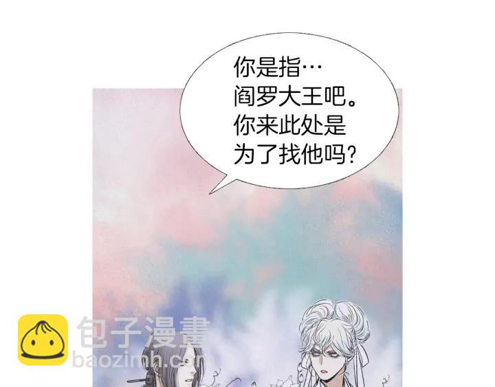 人神共存的愛·詠井中月 - 第199話 解開疑惑(2/3) - 3