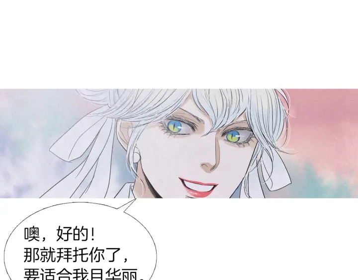 人神共存的愛·詠井中月 - 第199話 解開疑惑(2/3) - 1