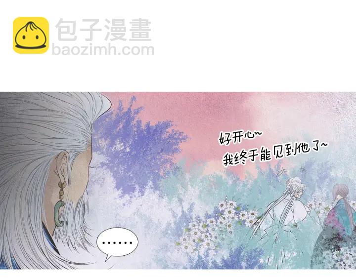人神共存的愛·詠井中月 - 第199話 解開疑惑(2/3) - 4