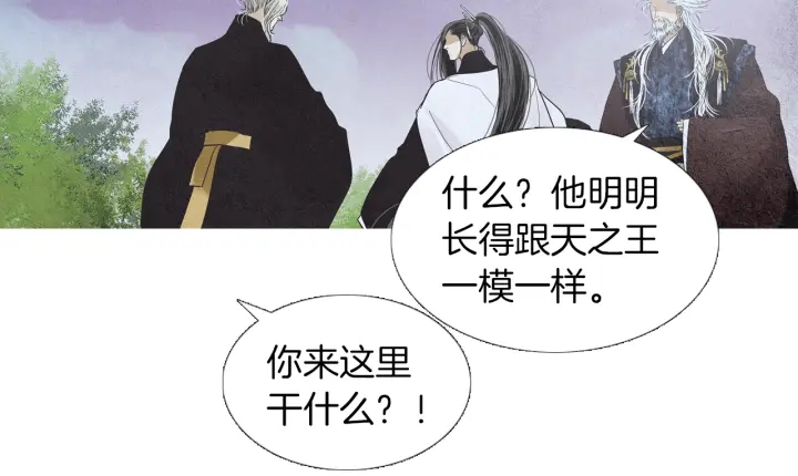 人神共存的愛·詠井中月 - 第209話 碰面(1/3) - 5